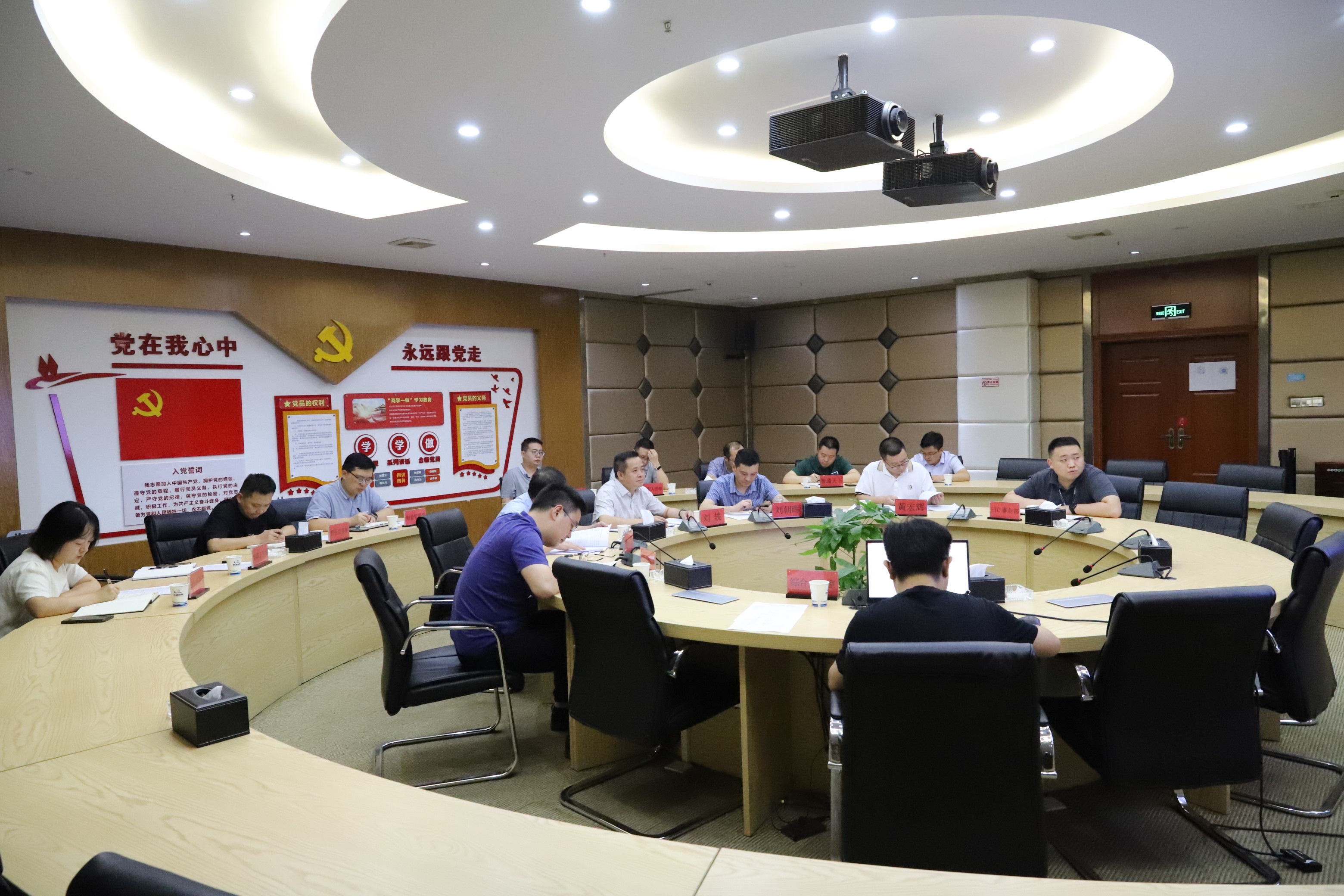 黔通智联公司组织召开安全生产委员会2022年第三次工作会