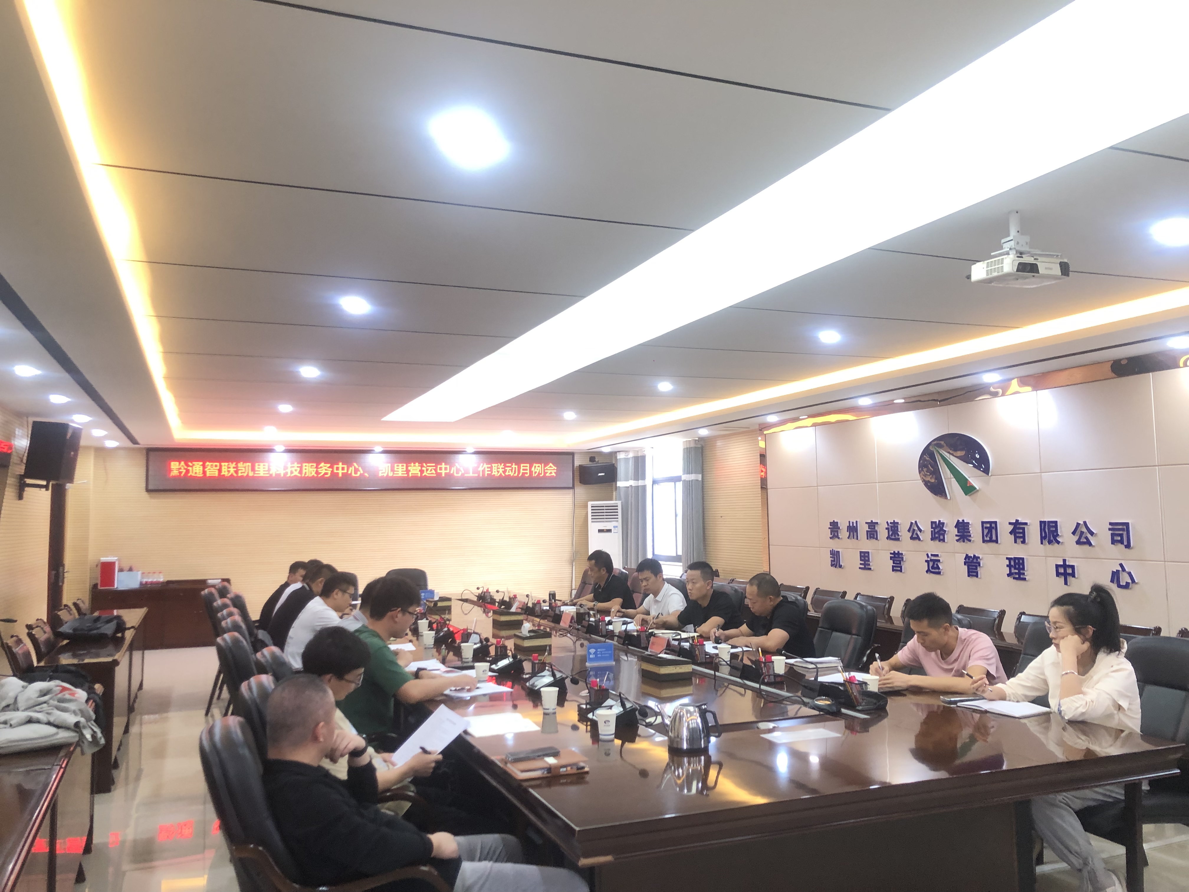 黔通智联公司凯里区域科技服务中心召开第一次工作联动月例会